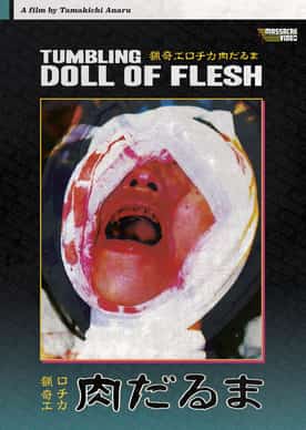 Tumbling Doll of Flesh Uncut Full Movie Watch Online HD Eng Subs 