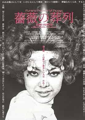 Funeral Parade of Roses Uncut Full Movie Watch Online HD Eng Subs 