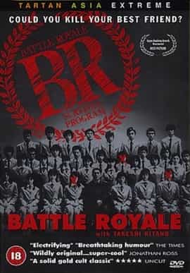 Battle Royale 1 (2000)