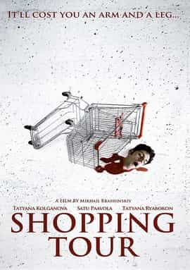 Shopping Tour 2012 Uncut Full Movie Watch Online HD Eng Subs   
