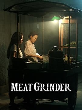 Meat Grinder – Truly Uncut (2009)
